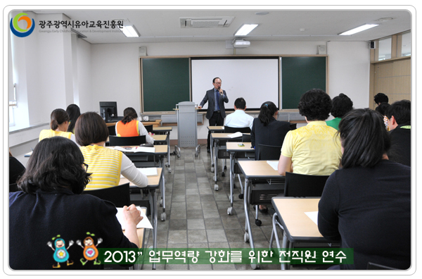 직원연수5 사본.jpg